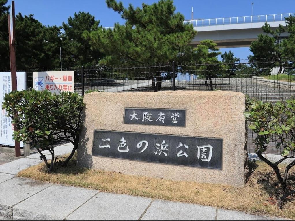 Kansai Seaside Hotel Kaizuka Buitenkant foto